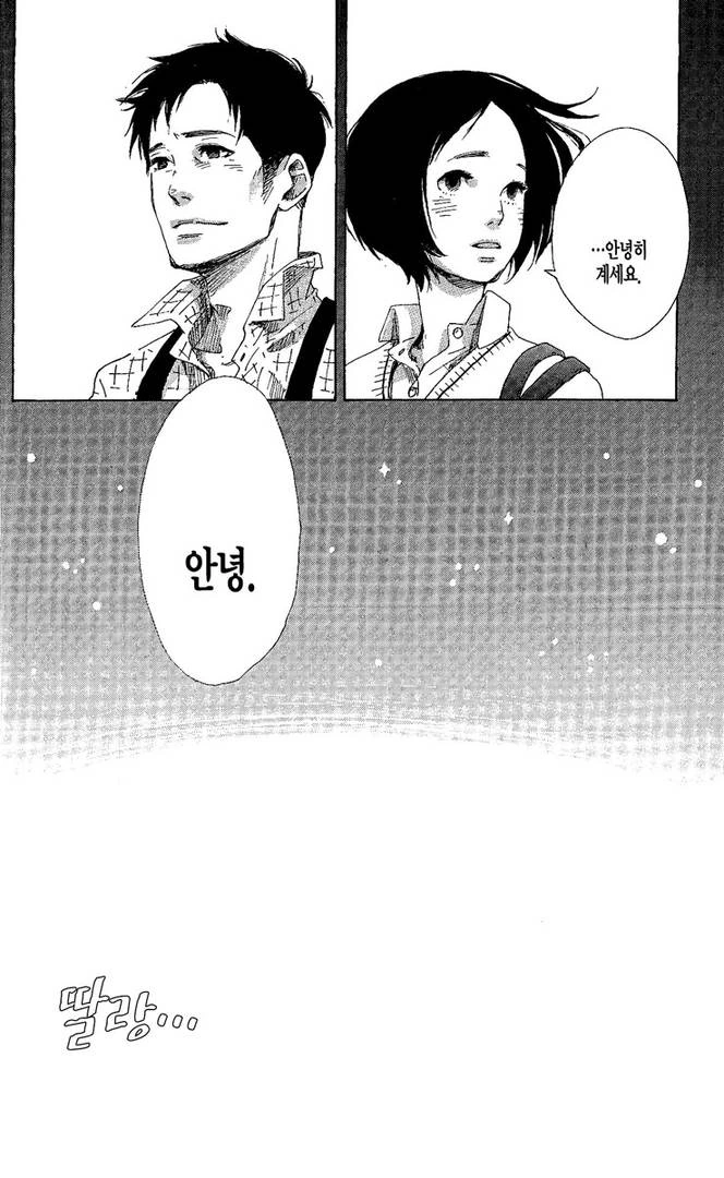 첫사랑의 딸과 만나는.manga - 이미지 38