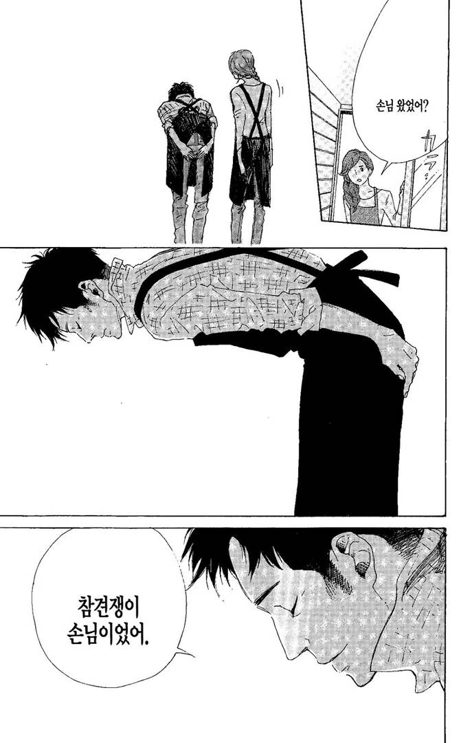 첫사랑의 딸과 만나는.manga - 이미지 39