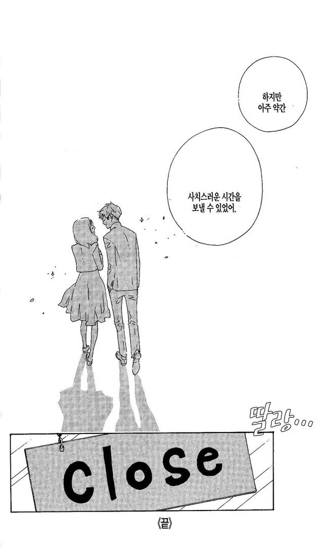 첫사랑의 딸과 만나는.manga - 이미지 40