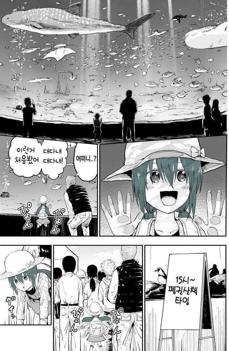 양아치 사채업자가 이자 대신 딸 유괴해가는 만화.manhwa - 이미지 10
