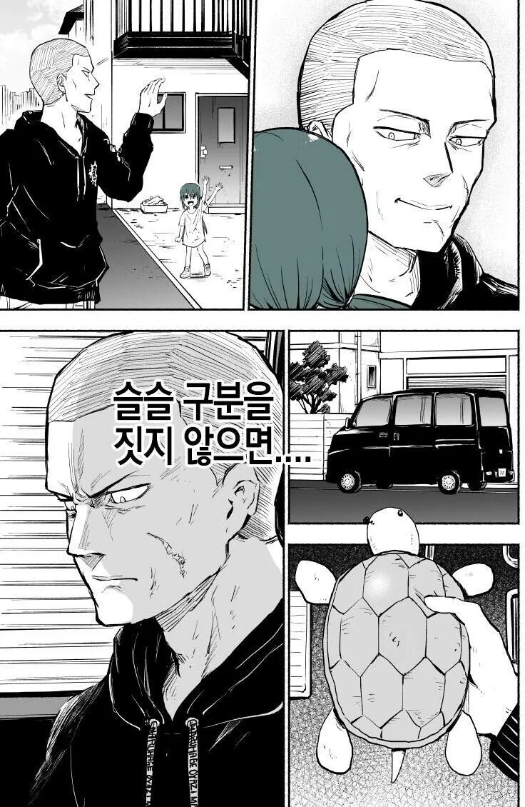 양아치 사채업자가 이자 대신 딸 유괴해가는 만화.manhwa - 이미지 20