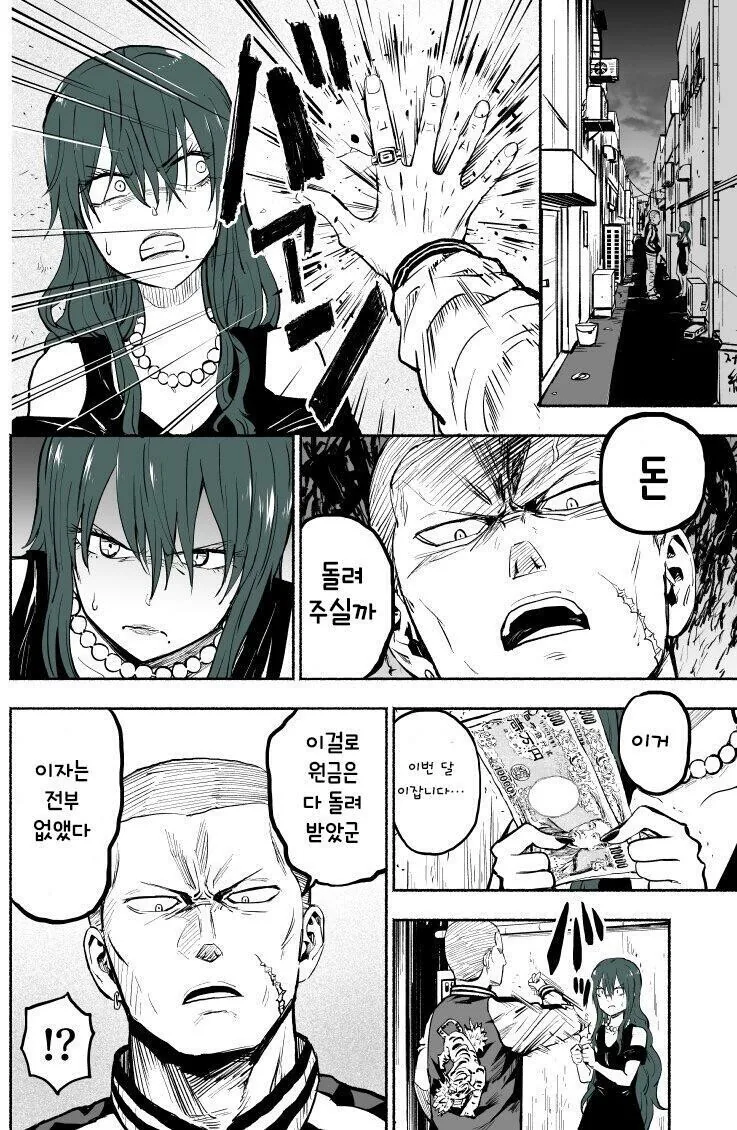 양아치 사채업자가 이자 대신 딸 유괴해가는 만화.manhwa - 이미지 21