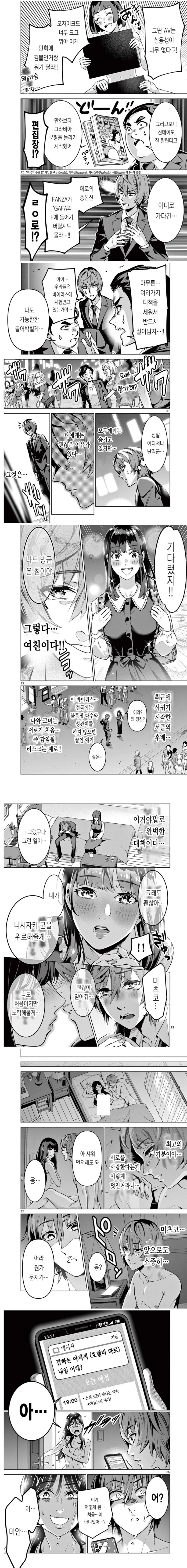 남자만 죽는병이 창궐하는 세상.manhwa - 이미지 4