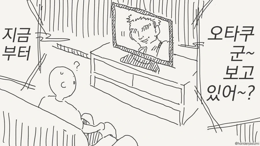 오타쿠군의 할아버지를 노리는 금태양.manga