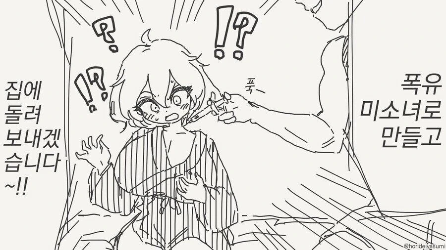 오타쿠군의 할아버지를 노리는 금태양.manga - 이미지 3