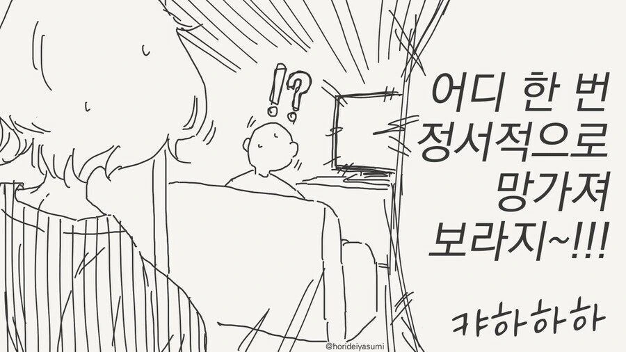 오타쿠군의 할아버지를 노리는 금태양.manga - 이미지 4
