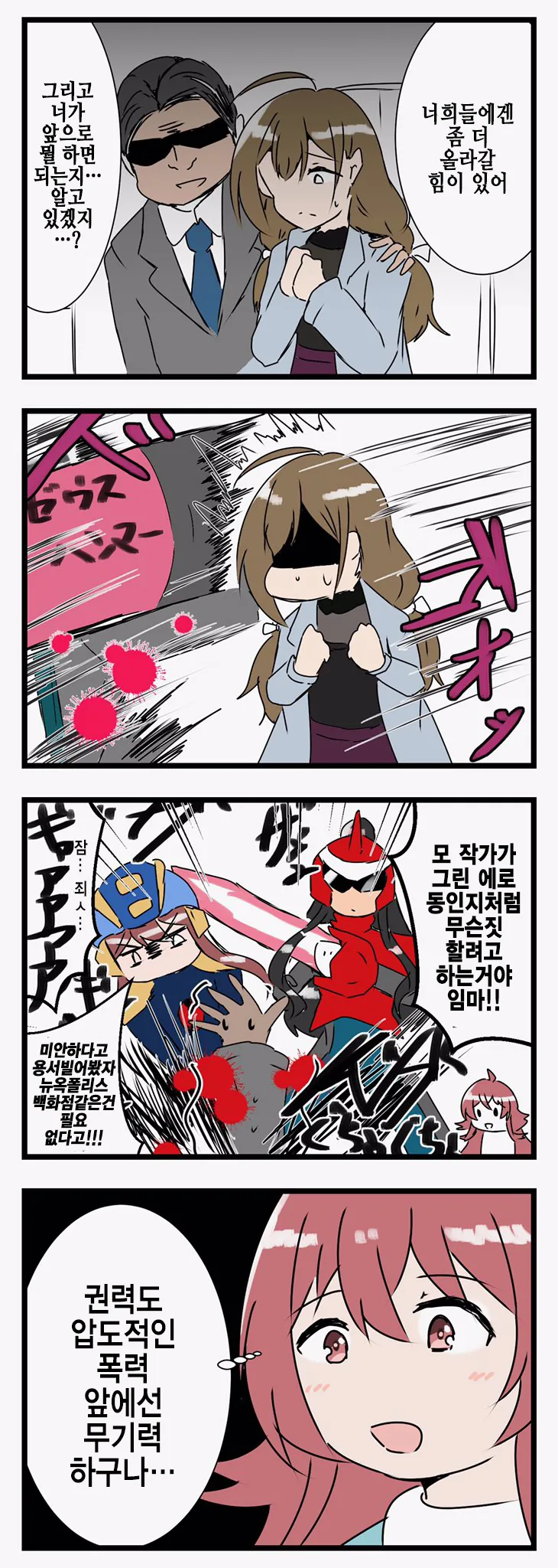 @) 높으신분에게 불려가 위기에 처한 치유키씨.manga
