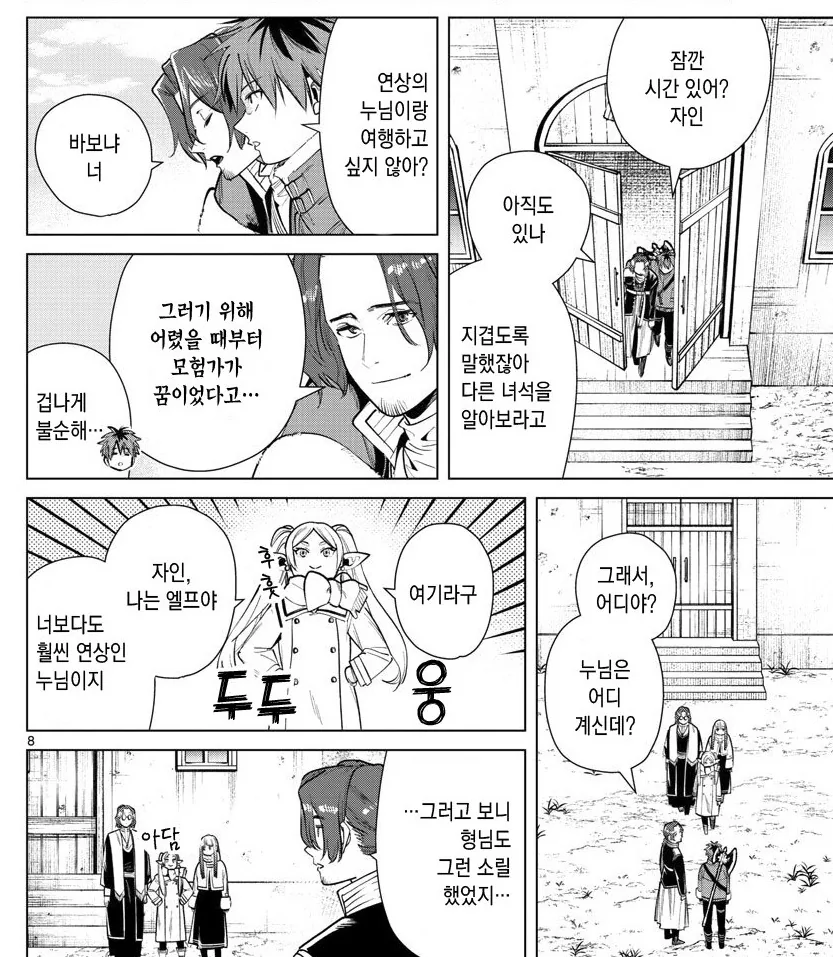 연상의 누님이 미인계로 꼬시는 만화