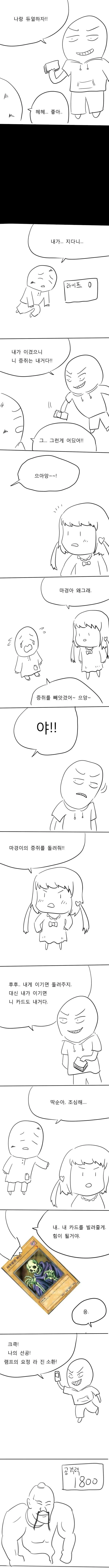 유희원에서 유치왕하는 만화.manhwa - 이미지 2