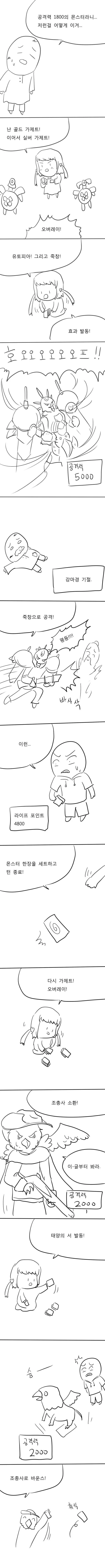 유희원에서 유치왕하는 만화.manhwa - 이미지 3