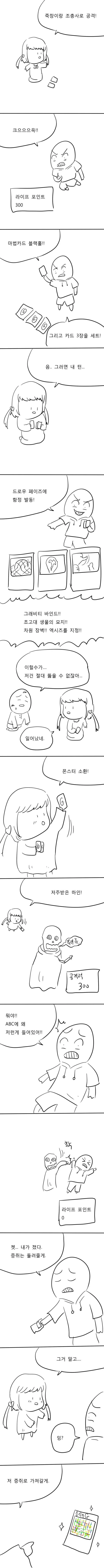 유희원에서 유치왕하는 만화.manhwa - 이미지 4