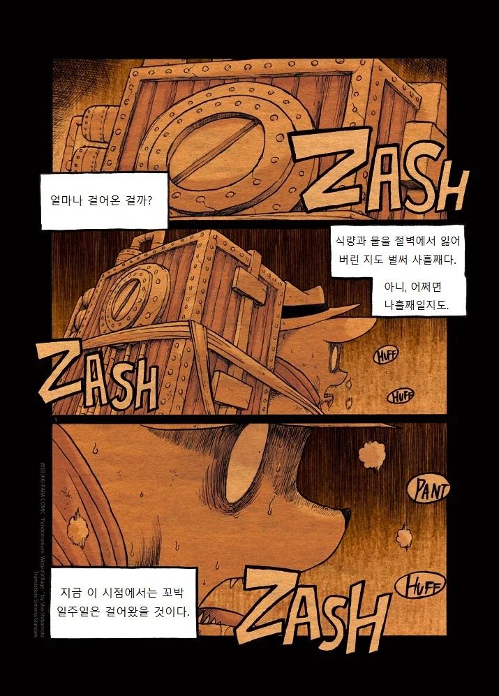 키메라 여자 만나는 manga 1