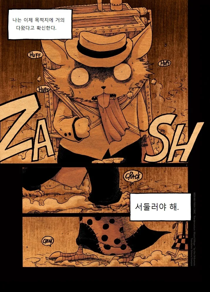 키메라 여자 만나는 manga 1 - 이미지 2