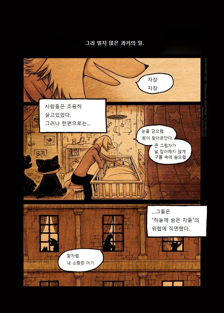 키메라 여자 만나는 manga 1 - 이미지 6