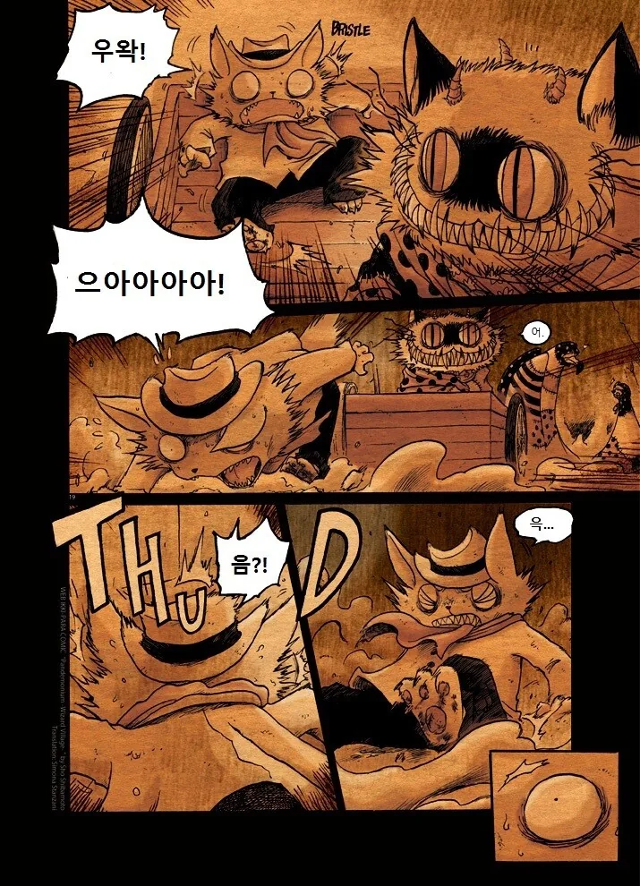 키메라 여자 만나는 manga 1 - 이미지 18