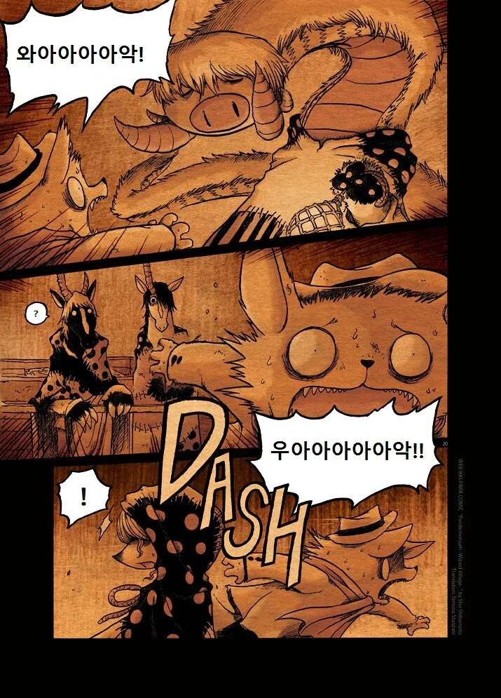 키메라 여자 만나는 manga 1 - 이미지 19