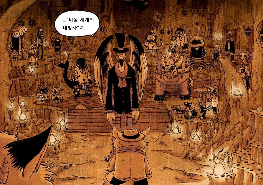 키메라 여자 만나는 manga 1 - 이미지 23