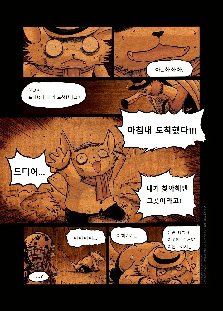키메라 여자 만나는 manga 1 - 이미지 24