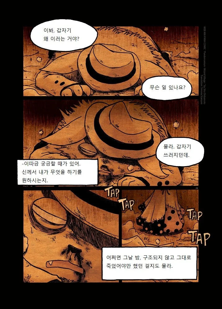키메라 여자 만나는 manga 1 - 이미지 26