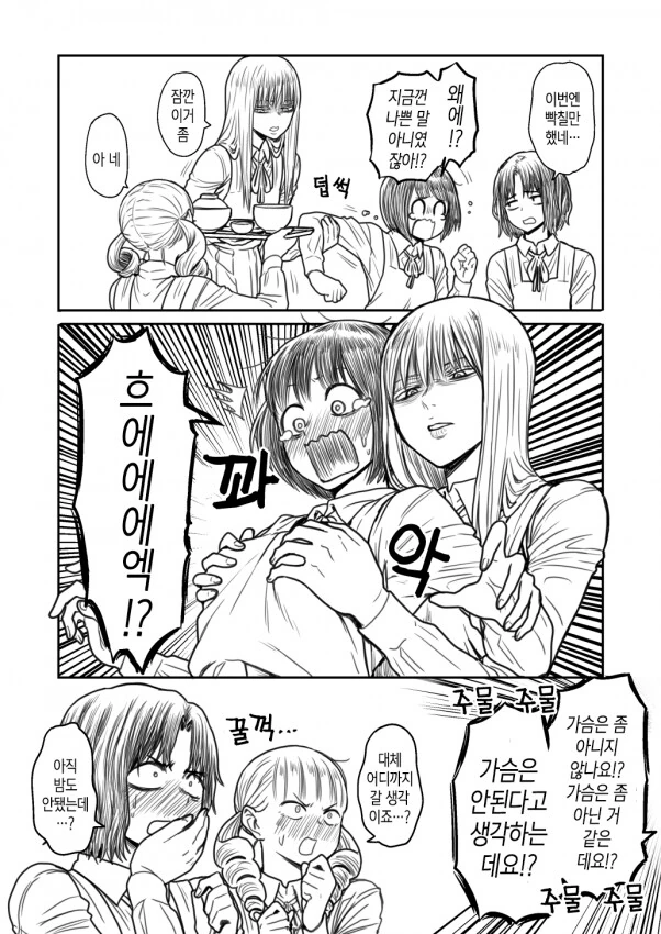 (백합)여고생들이 가여운 학생 하나를 괴롭히는.manga - 이미지 7