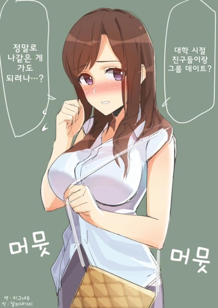 연상의 여친...Manga
