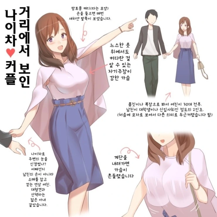 연상의 여친...Manga - 이미지 6