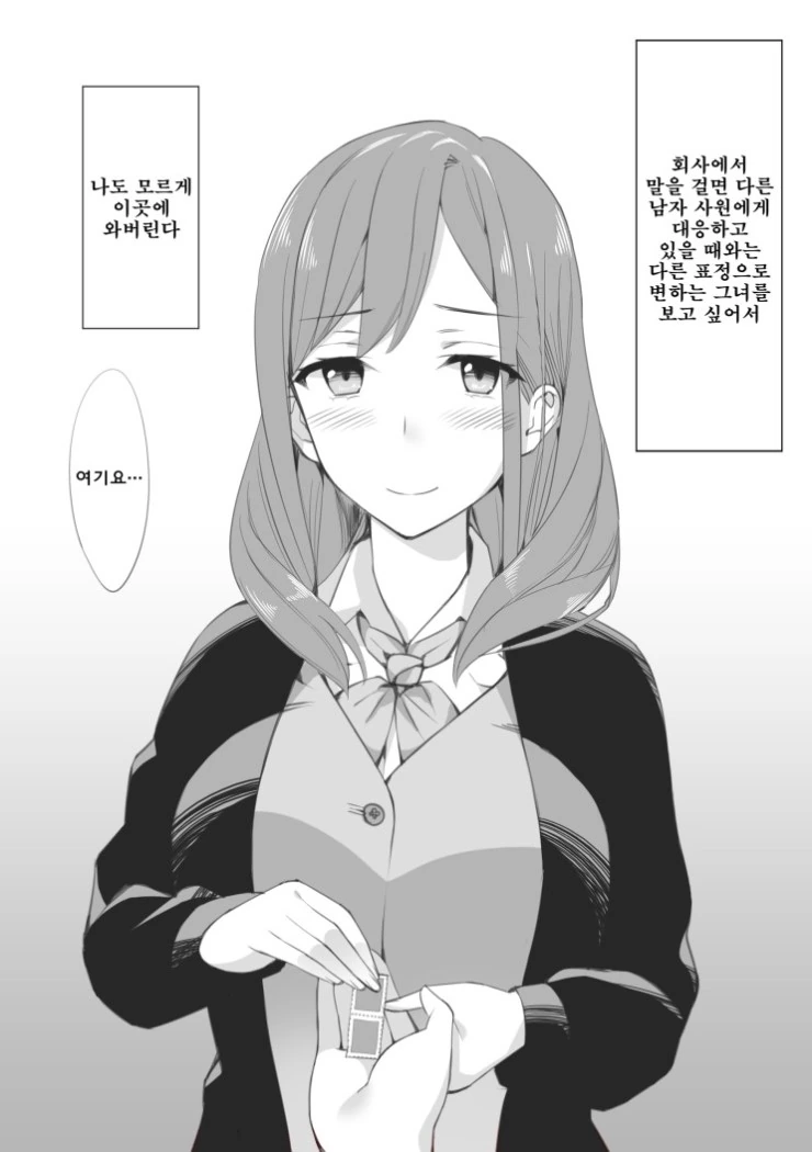 연상의 여친...Manga - 이미지 10