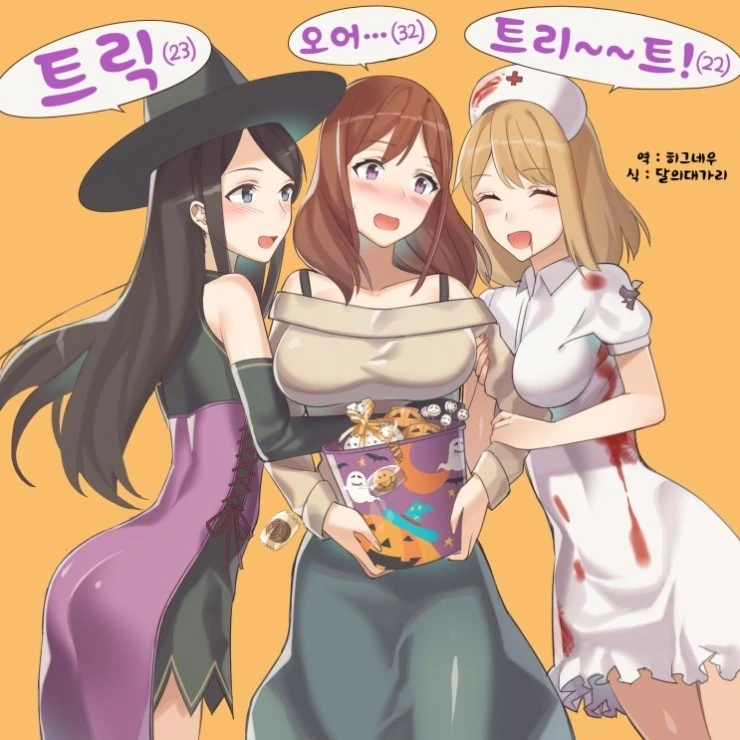 연상의 여친...Manga - 이미지 11