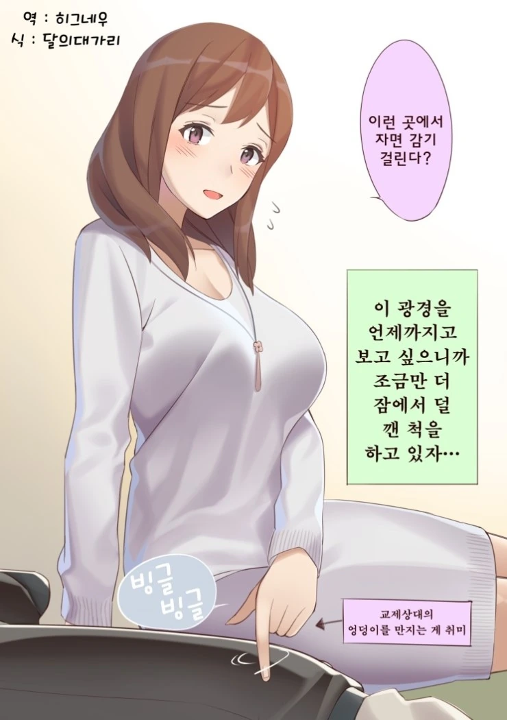 연상의 여친...Manga - 이미지 19