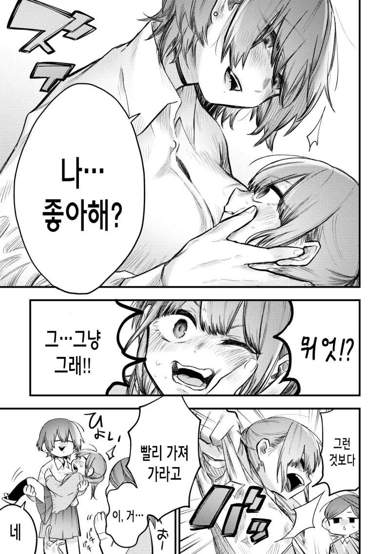 빵셔틀 괴롭히는 만화 - 이미지 3