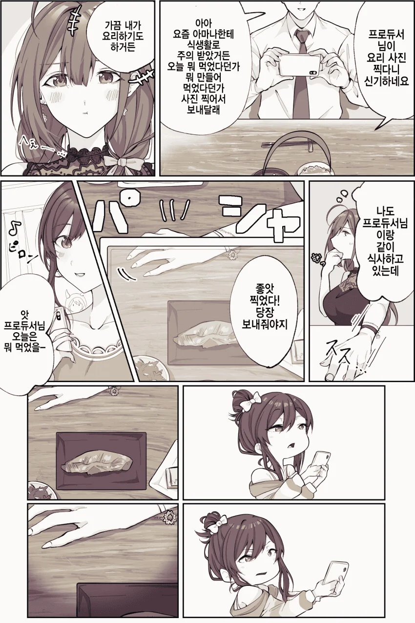 @) 치유키의 견제.manga