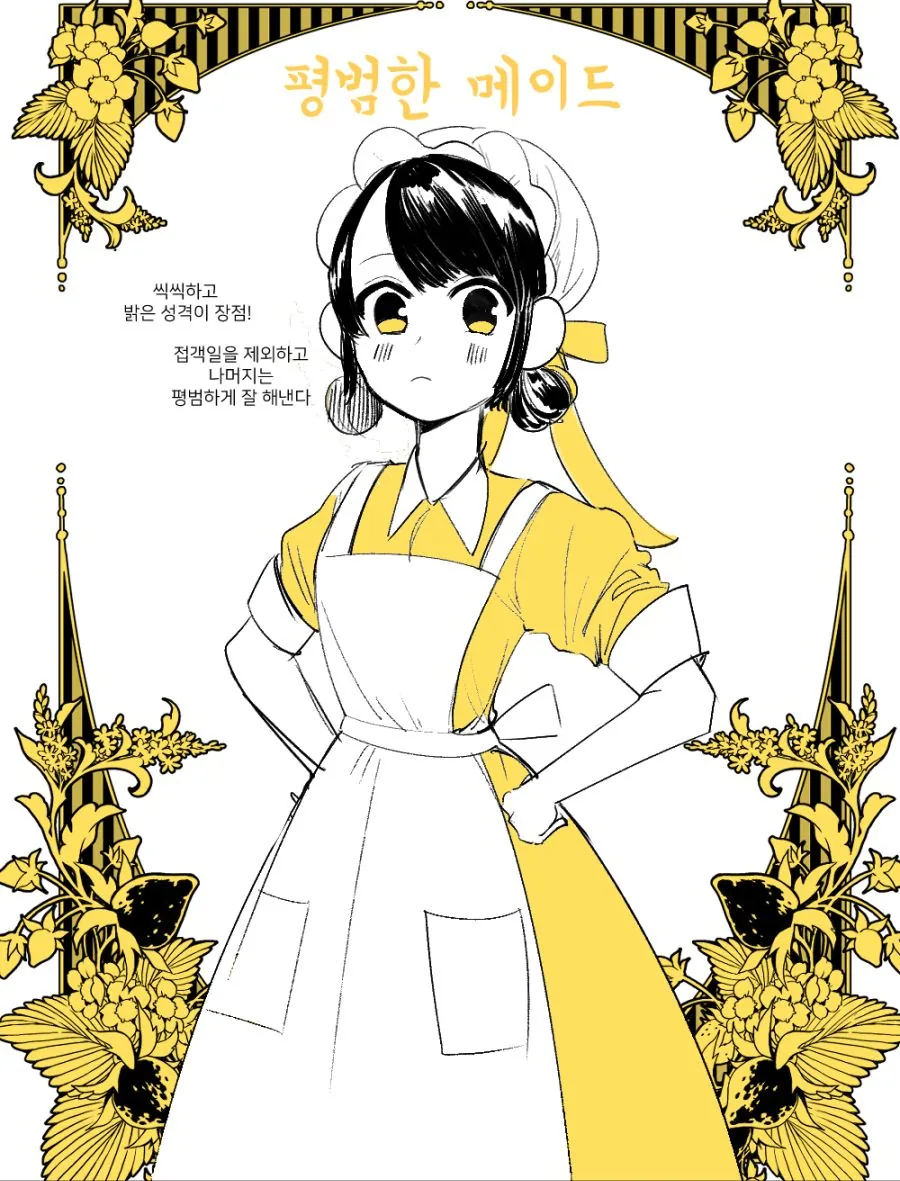 백합)아가씨와 메이드.manhwa - 이미지 2