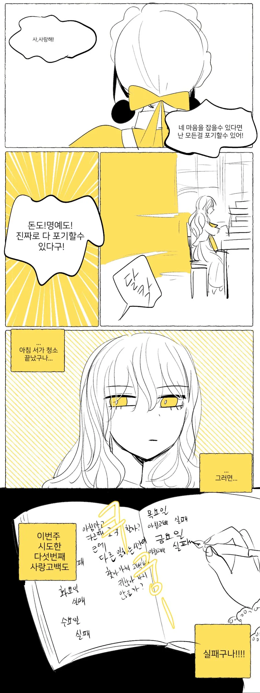 백합)아가씨와 메이드.manhwa - 이미지 5
