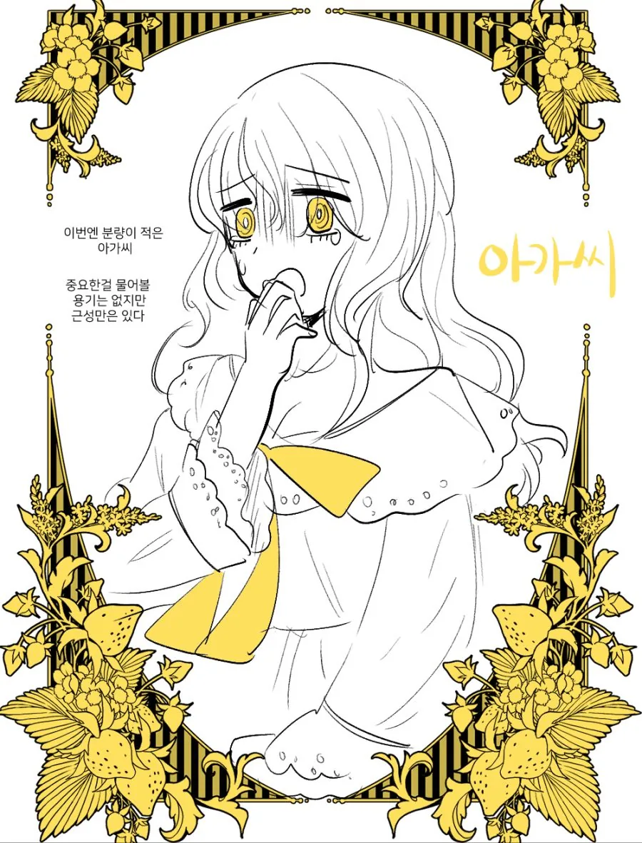 백합)아가씨와 메이드.manhwa - 이미지 15