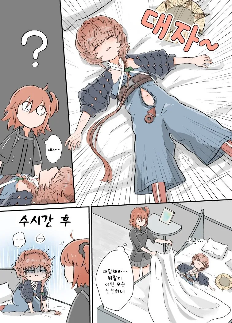 [FGO] 고흐흑 만화 - 이미지 4
