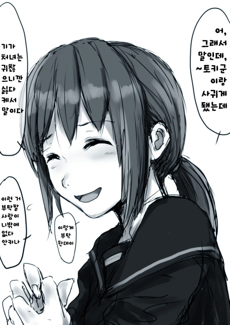 ㅇㄷ 떼는.manwha
