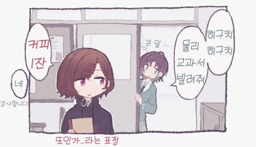 [@] 녹칠 1컷 모음.manhwa - 이미지 3