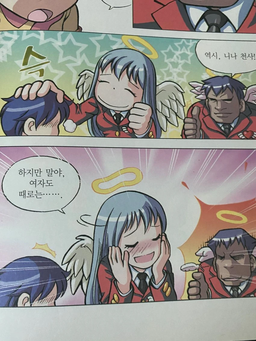 한국의 흔한 성교육 만화.manwha - 이미지 8