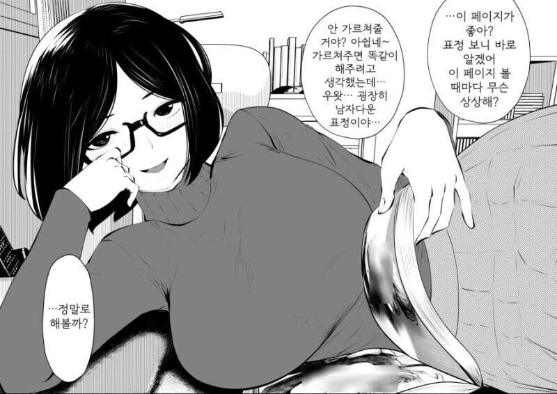 과외해주는 ㄱㅅ 큰 누나.manwha - 이미지 4