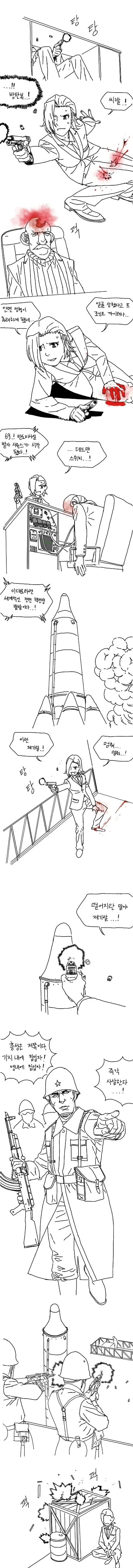 오퍼레이터 69 만화.manga - 이미지 2