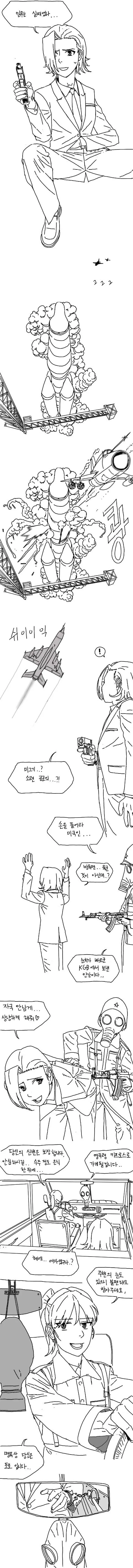 오퍼레이터 69 만화.manga - 이미지 3
