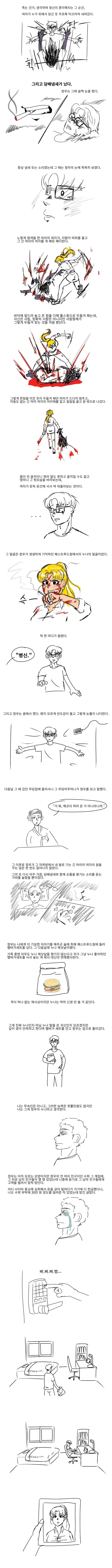 밤에 배다른 누나가 나타나 병X이라 하는 만화.manhwa - 이미지 4