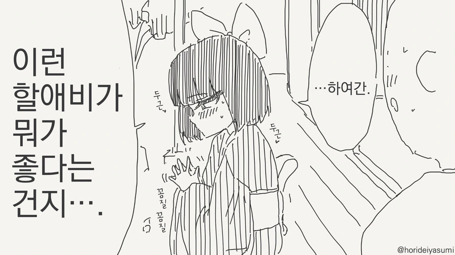 나이따위 신경쓰지 않는 만화 - 이미지 3