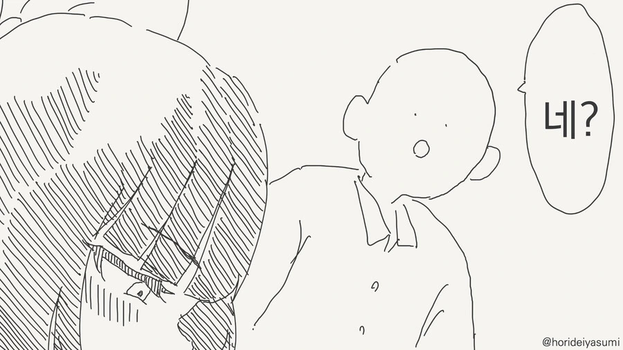 나이따위 신경쓰지 않는 만화 - 이미지 4