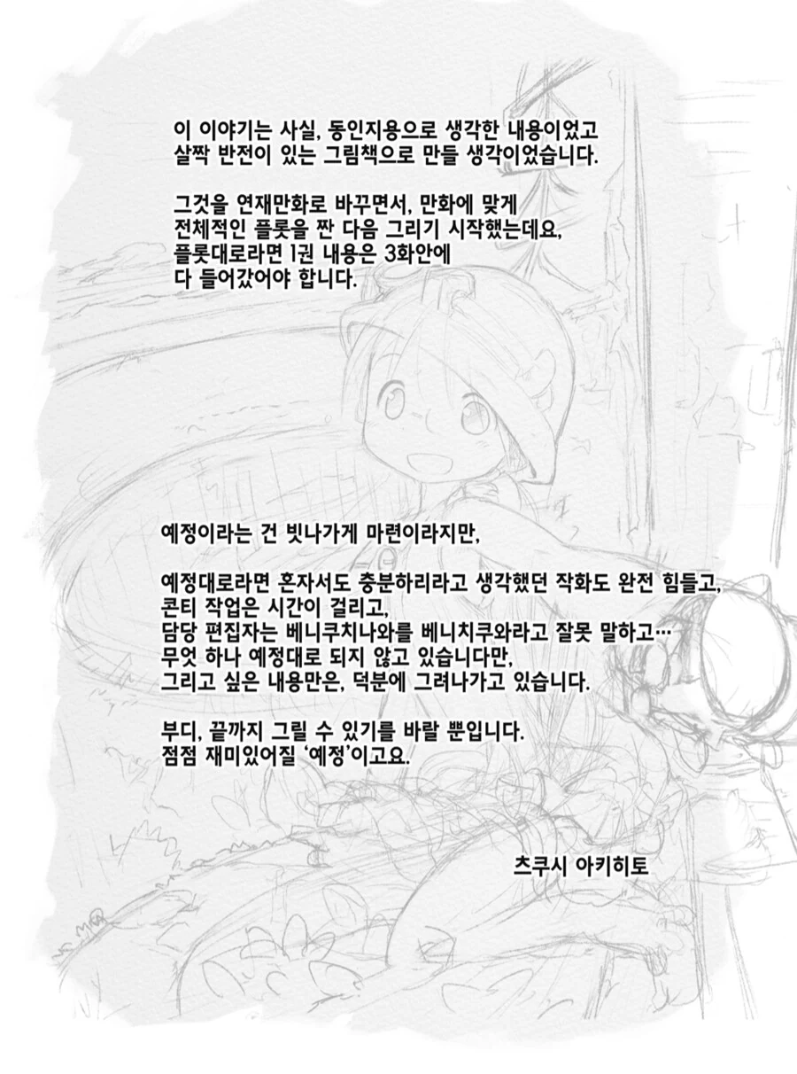원래는 ㄷㅇㅈ로 나올 예정이였던 만화 - 이미지 2