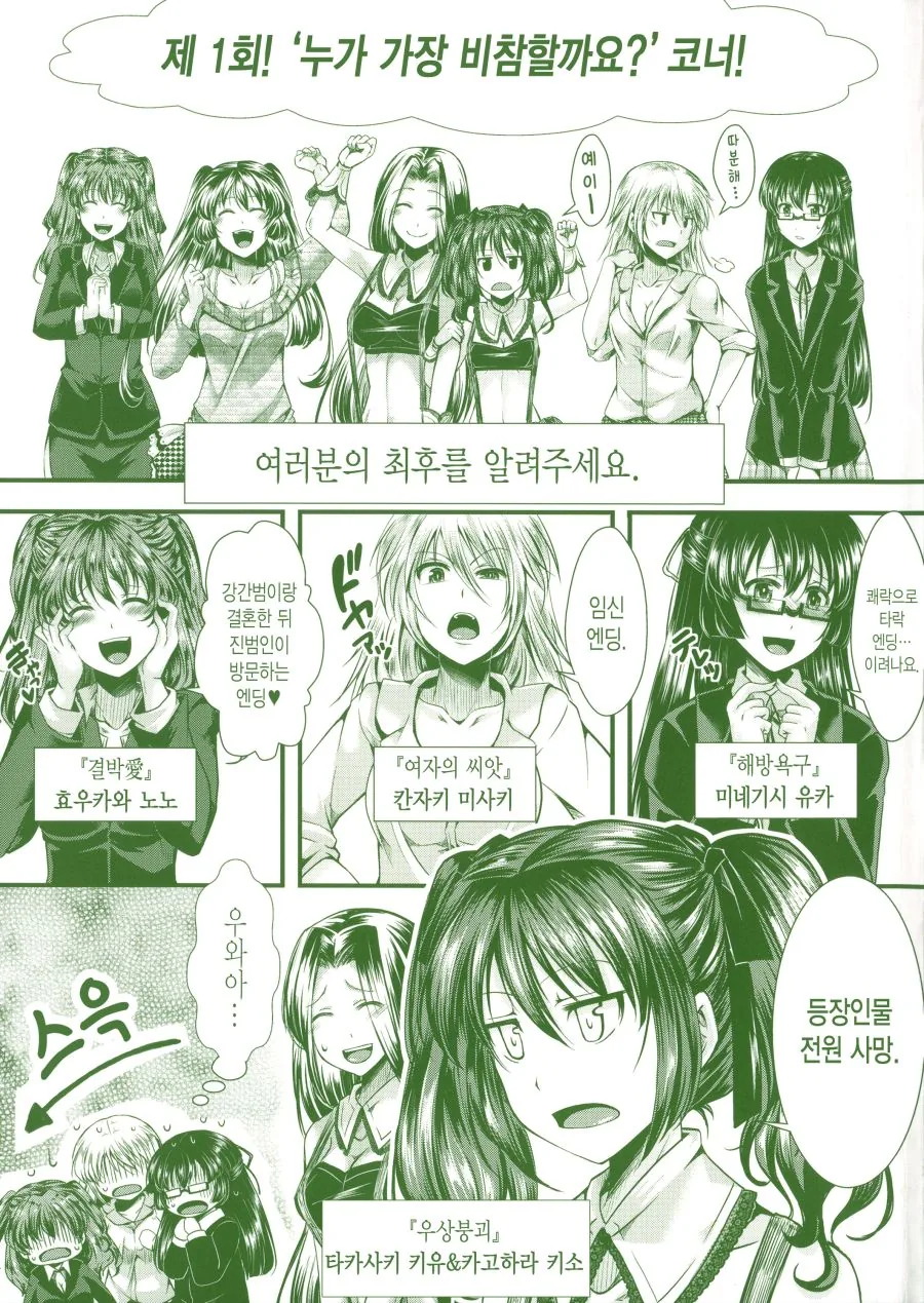 어떤 작가의 단행본 후기 만화