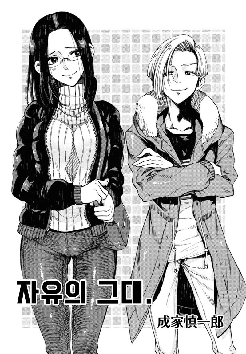 커피 쏟는 장면으로 유명한 뉴욕 만화.manhwa