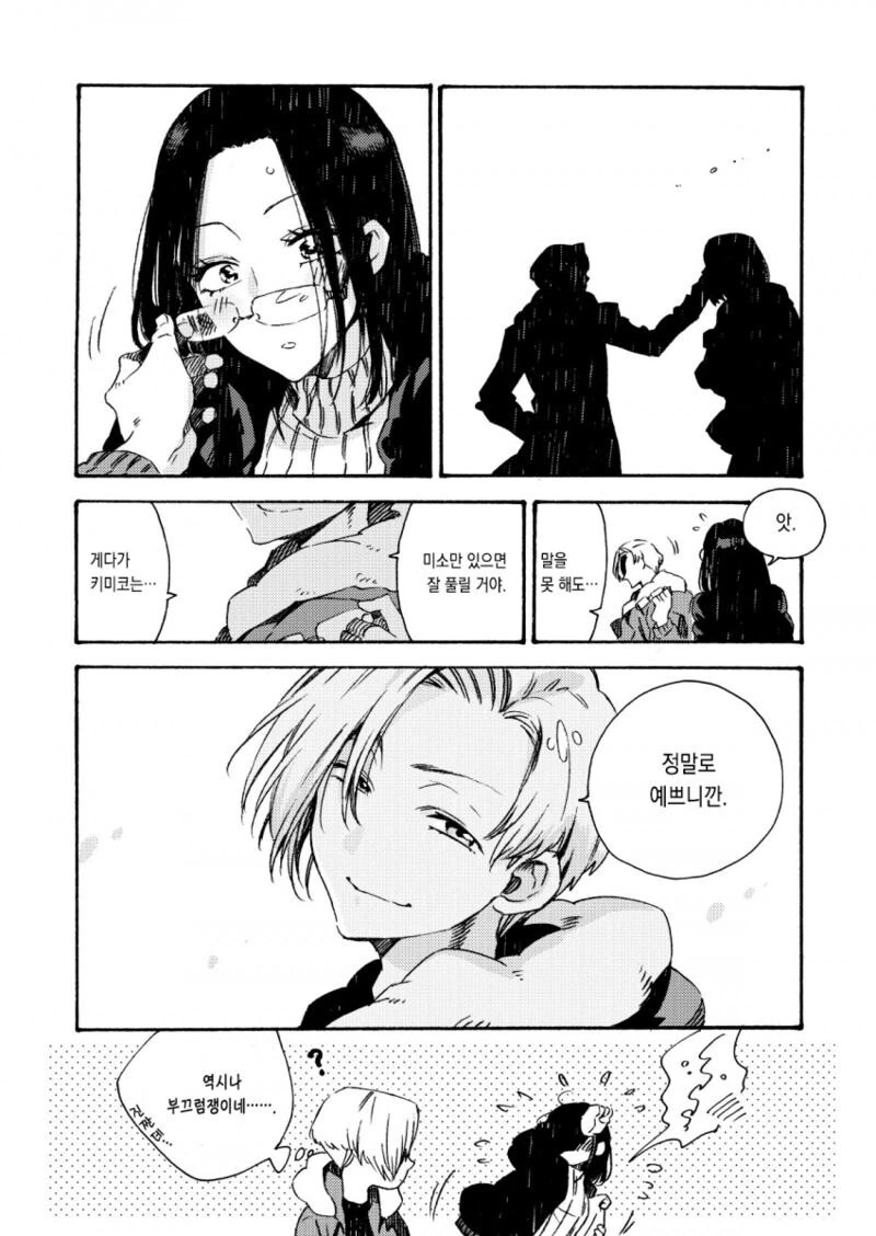 커피 쏟는 장면으로 유명한 뉴욕 만화.manhwa - 이미지 8