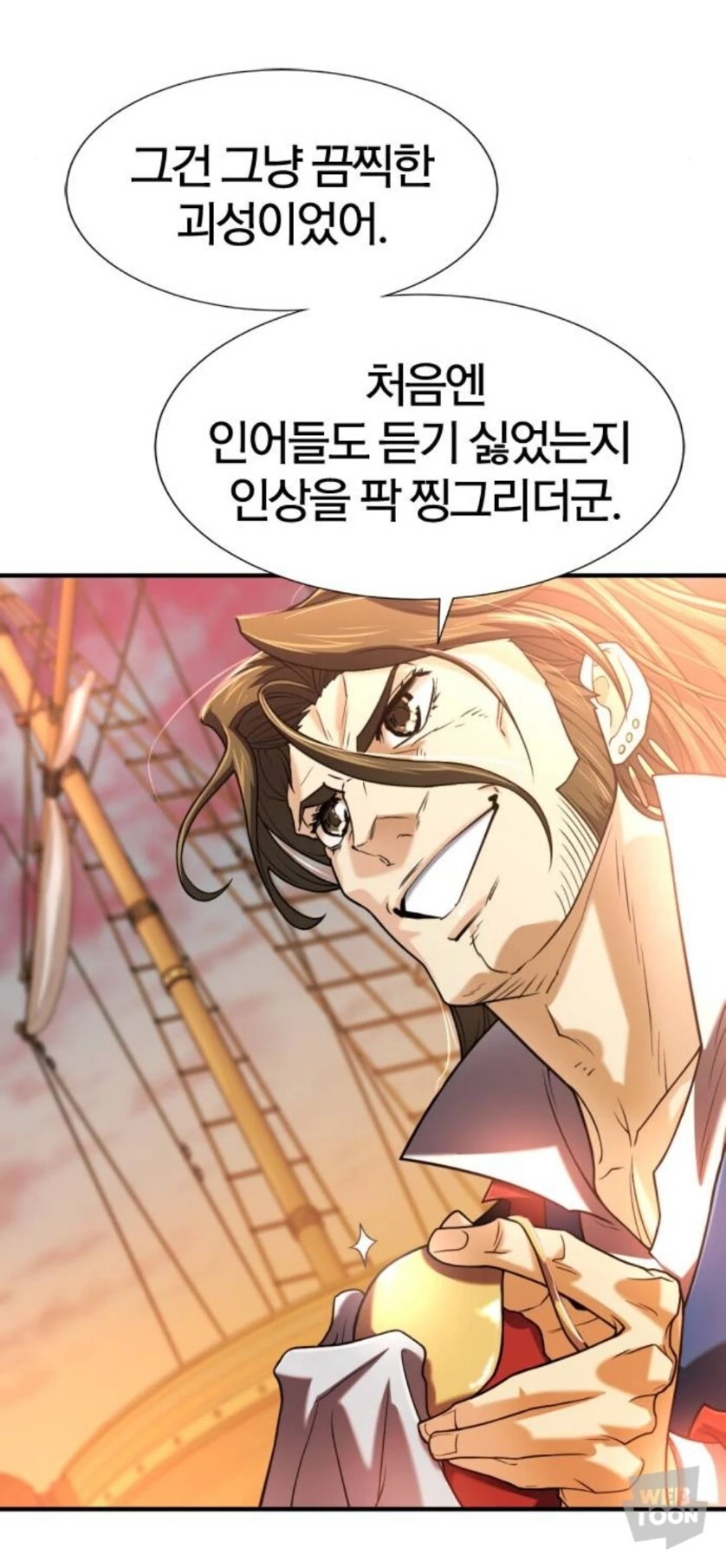 인어에게 노래부를 뿐인 manhwa - 이미지 4