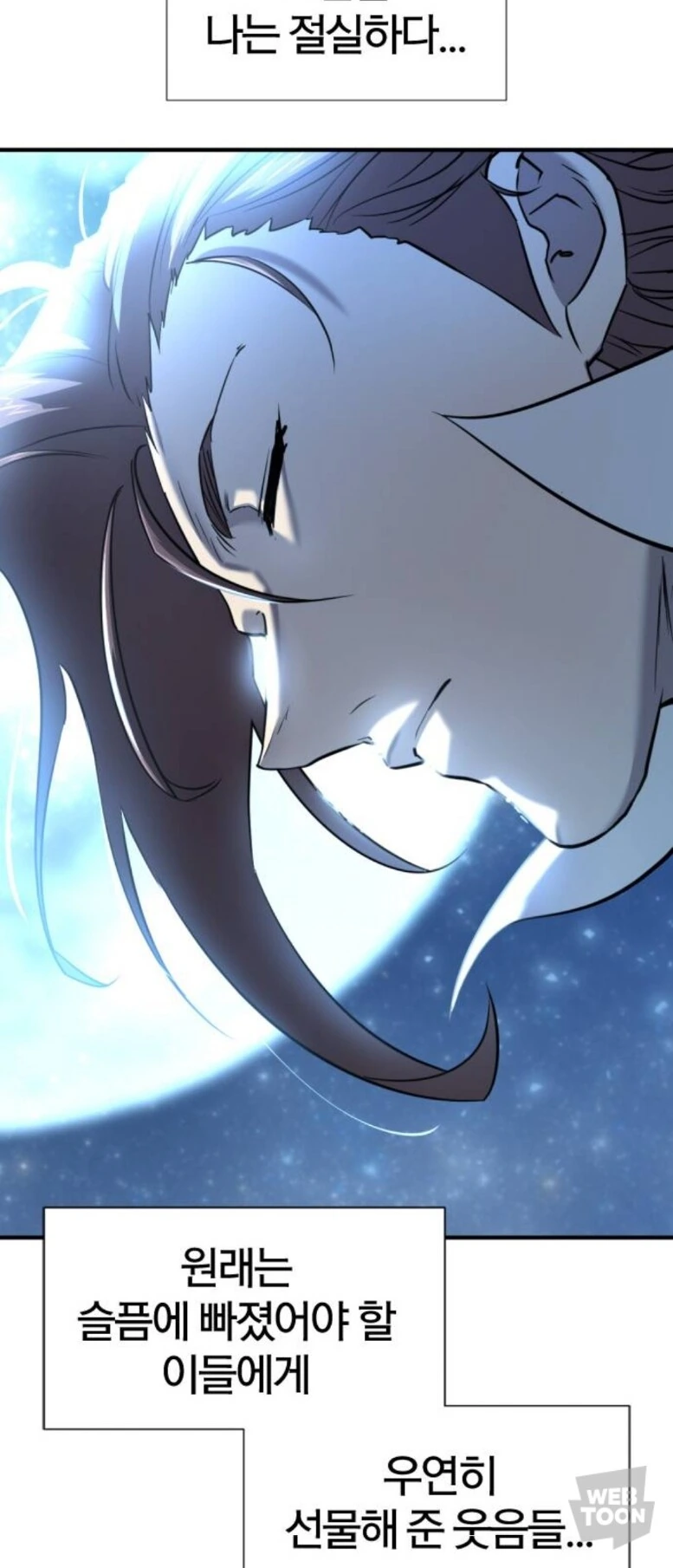 인어에게 노래부를 뿐인 manhwa - 이미지 7